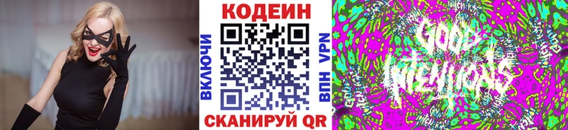 Кодеин напиток Lean (лин)  маркетплейс телеграм  Ивдель 