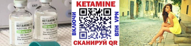 сколько стоит Ивдель Кетамин VHQ